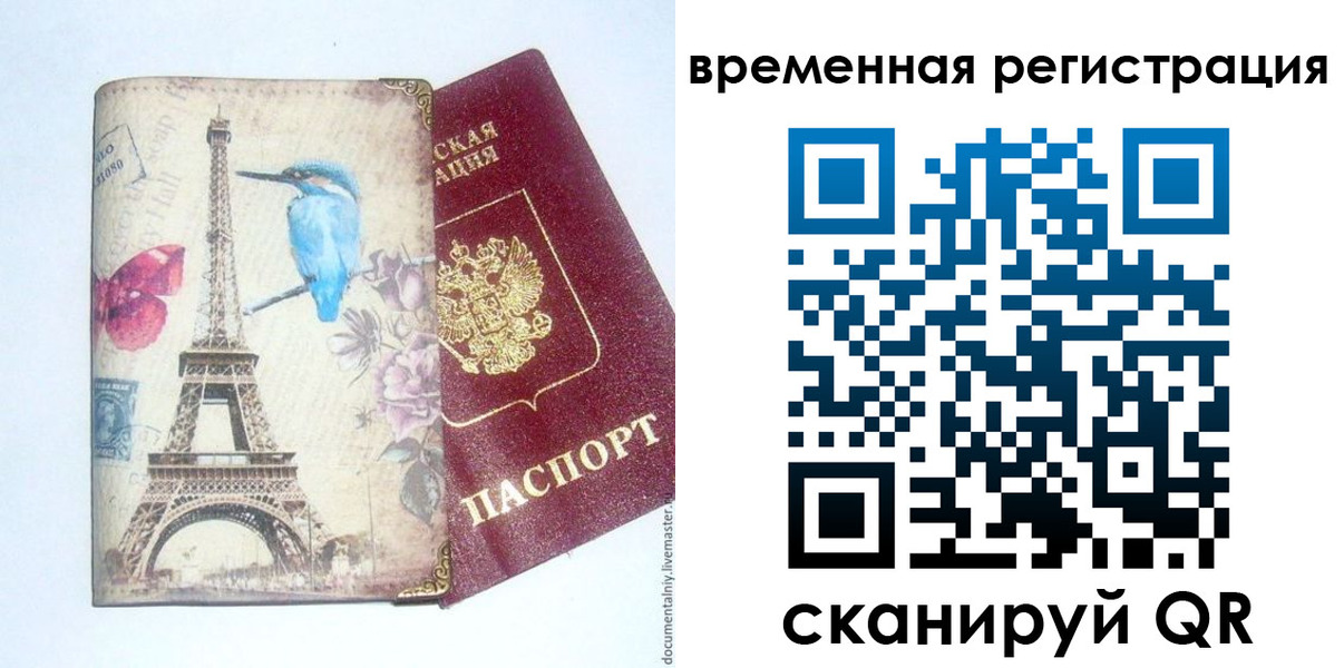 прописка гарантия в Усть-Куте