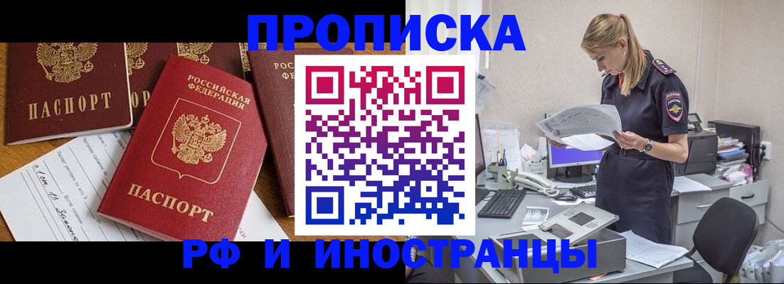 временная регистрация 2025 в Усть-Куте