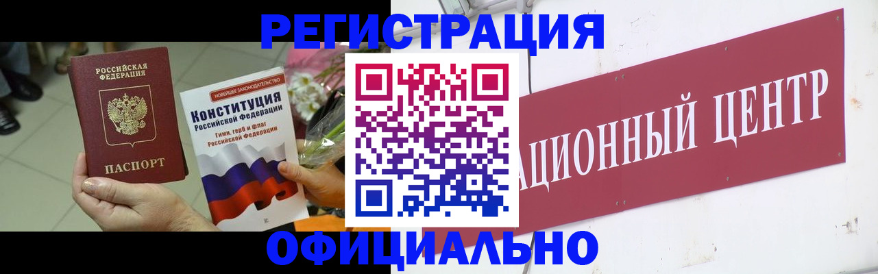 временная прописка в Усть-Куте