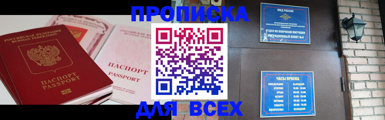где прописаться в Усть-Куте