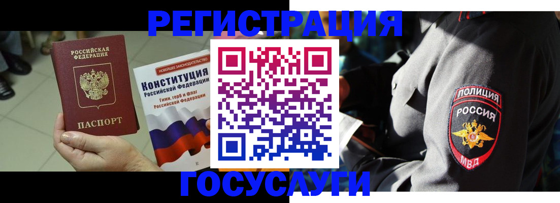 временная регистрация собственник в Усть-Куте