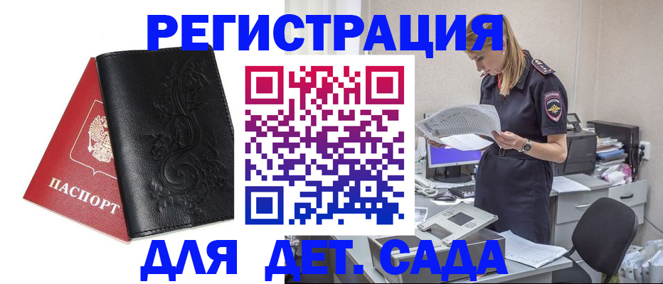 временная регистрация в Усть-Куте