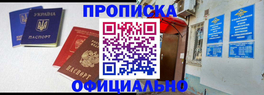 прописка регистрация в Усть-Куте