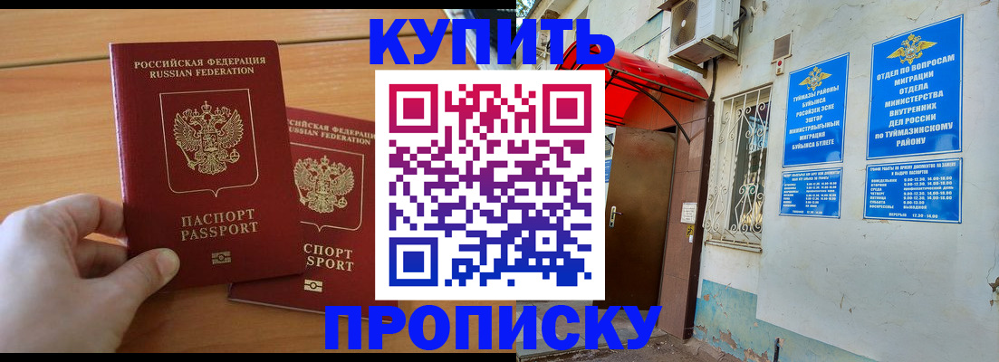 прописка штамп в Усть-Куте