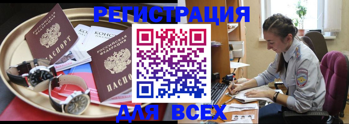 прописка 2025 в Усть-Куте