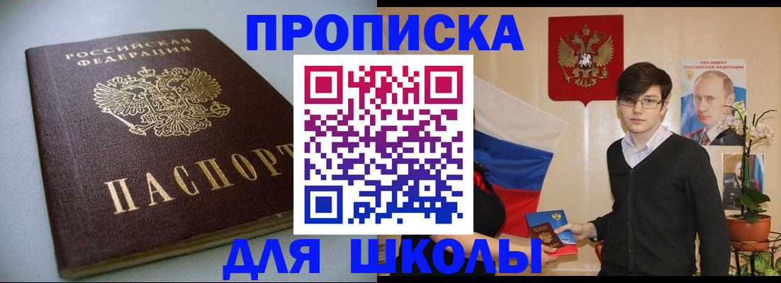 временная регистрация поиск в Усть-Куте