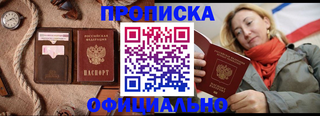 прописка штамп в Усть-Куте